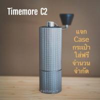 ราคา Timemore รุ่นใหม่ C2 เครื่องบดกาแฟมือหมุน สาย Camping Coffee Grinder ที่บดกาแฟมือหมุน กาแฟดริป PP702 (17448949111)