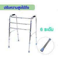 ราคา T U shop วอล์คเกอร์ อุปกรณ์ช่วยเดิน อลูมิเนียม พับเก็บได้และปรับความสูงได้ Walker รับน้ำหนักได้ 100kgส่งเร็วส่งไวWalker วอร์คเกอร์ หัดเดิน อุปกรณ์ช่วยเหลือผู้ป่วย คนชราหัดเดิน พยุงเดิน ปรับได้ปรับได้ 