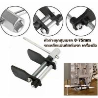 ราคา ตัวถ่างลูกสูบเบรค 0 75mm รถเหล็กแผ่นดิสก์เบรค เครื่องมือ Piston Caliper Hand Repair Tool ตัวถ่างลูกสูบเบรค ตัวถ่างลูกสูบเบรค ตัวถ่างดิสเบรค ตัวถ่างดิสเบรก 0 75 mm (17130563270)