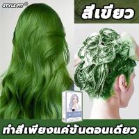 ราคา สีผมแฟชั่น2023สินค้าฮอตใน ขายดีที่สุดในเน็ต STYLE FIT ยาย้อมผม 100ml 2 ไม่ต้องฟอกสีผม สีติดเร็ว ไม่ซีดง่าย สีผมจะไม่ทำร้ายผม ย้อมสีง่ายที่บ้านก นำเข้าจากญี่ปุ่น (19283106231)