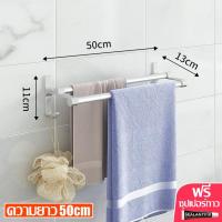 ราคา ที่ตากผ้า ติดผนัง ราวแขวน ในห้องน้ำ ราวแขวนผ้า ราว ราวตากผ้า ราวแขวนผ้าขนหนู ราวตากผ้าในห้องน้ำ ที่แขวนผ้าเช็ดตัว ราวอลูมิเนียม (15994672184)