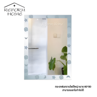 ราคา กระจกพ่นทราย กระจกแต่งหน้า กระจกแต่งตัว ขอบลายดาว กระจกไซด์ใหญ่ขนาด80x60 (12481871407)
