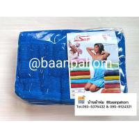 ราคา ผ้าห่ม ผ้าห่มขนหนู ขนาด 5 และ 6 ฟุต อย่างดี ยี่ห้อ Summer Wind (9567791167)