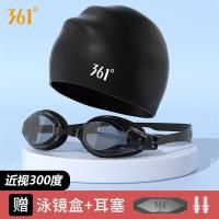 ราคา แว่นตาสำหรับฝึกสายตาสั้นระดับ HD 361 ชุดหมวกว่ายน้ำแว่นว่ายน้ำกันหมอกกันน้ำอุปกรณ์ว่ายน้ำ (18292711169)