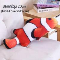 ราคา ของเล่นแมว ปลาของเล่นฝ้ายตุ๊กตาปลา ตุ๊กตาปลาดุ๊กดิ๊ก ของเล่นชิ้นโปรดของแมว ปลาดุ๊กดิ๊กปลาดิ้นได้ของเล่นเด็กและของเล่นแมว ชาร์จไฟได้ มีสายแถม (16400770716)