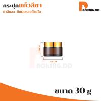 ราคา PACKING DD กระปุกครีมสีชา กระปุกครีมเปล่า CG2 กระปุกอะคริลิคฝาเกรียว สีดำ ขวดแก้ว 15กรัม 20กรัม 30กรัม 50กรัม กระปุกครีม บรรจุภัณฑ์ กระปุกเปล่า (20851177141)