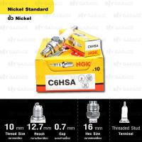 ราคา หัวเทียน NGK รุ่น NICKEL STANDARD C6HSA ใช้สำหรับ Wave100 Step Best Cheer Dream100 Fino Spark Nano (17336532436)