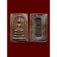 ราคา พระสมเด็จพิมพ์ ฐาน 3 ชั้น หลังโต๊ะกัง เนื้อผงพุทธคุณ พระเก่าเข้มขลัง เนื้อหาดีพระสมบูรณ์ บรรยายด้วยภาพ (19494377868)