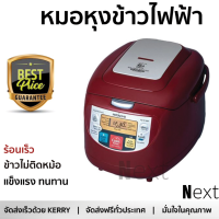 ราคา รุ่นใหม่ล่าสุด หม้อหุงข้าว หมอหุงข้าวไฟฟ้า หม้อหุงข้าวดิจิตอล HITACHI RZ D18WF DRE 1 8ลิตร ร้อนเร็ว สุกทั่วถึง ไม่ติดหม้อ ล้างทำความสะอาดได้ง่าย Rice Cooker จัดส่งฟรี Kerry ทั่วประเทศ (1423366991)