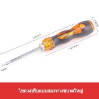 ราคา ไขควงสลับ ไขควงเล็ก ไขควงด้ามฟรี ดอกไขควงแม่เหล็ก ไขควงสลับหัว ไขควงแฉก ไขควง ไขควงสลับหัว ไขควงแบน ไขควงด้ามทะลุ Ratchet Screwdriver กันสนิม (20760263089)