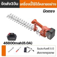 ราคา เครื่องตัดแต่งพุ่ม เครื่องตัดแต่งกิ่ง 6 0Ah เครื่องตัดแต่งกิ่งไม้21Vเครื่องตัดหญ้าไร้สาย ตัดแต่งสวน ตัดแต่งกิ่งชา ตัดแต่งพุ่มไม้ (19471118669)