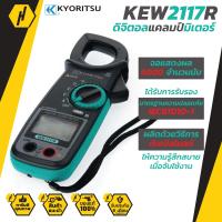 ราคา Kyoritsu 2117R แคมป์มิเตอร์ดิจิตอล Digital Clamp Meter AC 1000A ดิจิตอลแคล้มพ์มิเตอร์ วัดไฟ (4405592670)