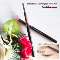 ราคา Etude House Drawing Eye Brow ดินสอเขียนคิ้วหัวตัดที่มาพร้อมกับแปรงปัดคิ้ว (2123572629)
