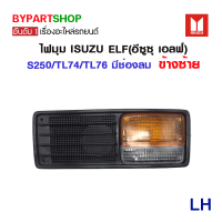 ราคา ไฟมุม ISUZU ELF อีซูซุ เอลฟ์ S250 TL74 TL76 มีช่องลม พร้อมขั้ว หลอด งาน O E M เทียบห้าง (782076445)