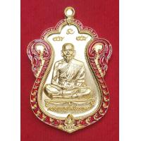 ราคา เหรียญเสมาเลื่อนสมณศักดิ์ ปี 2564 หลวงพ่อพัฒน์ ปุญญกาโม วัดห้วยด้วน เนื้อชุปทองขอบยาแดง รับประกันแท้ พร้อมกล่องเดิม ตัวอย่างเหรียญ (13742591894)