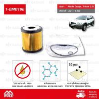 ราคา FULL ไส้กรองน้ำมันเครื่องเปลี่ยน Mazda Escape Tribute 2 3L มาสด้า เอสเคป มาสด้า ทริบิวท์ 2 3 FORD ESCAPE 2 3L L321 14 302 1 OMD190 (116630467)