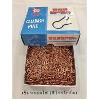 ราคา เข็มกลัดหลอดไฟ 50ชิ้น ถนอมเนื้อผ้า เข็มกลัดแฟชั่น (19351491628)