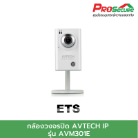 ราคา กล้องวงจรปิด AVTECH IP รุ่น AVM301E (4808134073)