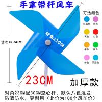 ราคา กังหันลมสำหรับเด็กอนุบาลของเล่นพลาสติกกังหันลมขนาดเล็กหมุนกลางแจ้งหลากสี (12455595372)