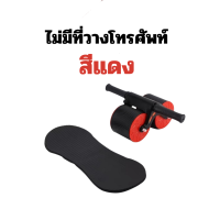 ราคา เตรียมการจัดส่ง ล้อหน้าท้อง ลูกกลิ้ง ล้อออกกำลังกาย ล้อบริหารหน้าท้อง ล้อลูกกลิ้งเล่นกล้ามท้อง ลูกกลิ้งล้อเลื่อน แบบล้อคู่ พร้อมที่วางโทรศัพท ล้อบริหารหน้าท้อง (18232364334)