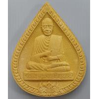 ราคา สมเด็จพระพุฒาจารย์ โต พรหมรังสี วัดประชุมราษฎร์ จ ปทุมธานี เนื้อผงพุทธคุณ ขนาดใหญ่พิเศษ 11x9 ซม (7354038561)