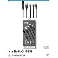 ราคา สายชาร์ท 3หัว ใช้ได้กับ i Phone Type c ไมโคร สายชาร์ทเร็ว 3A ชาร์จได้สามแบบ 3 in 1 Why UC 1251 สายชาร์จ Trio multi 3in1 ดาต้า เคเบิ้ล ชาร์จได้อย่างรวดเร็วและเสถียร charge data sync (13372914128)