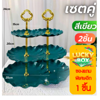 ราคา ถาดวางขนม3ชั้น ชั้นวางขนม ชั้นวางเค้ก ชั้นวางคัพเค้ก ชั้นโชว์เบเกอรี่ น่าซื้อ น่าใช้ น่ารัก ดูดี (19960251693)