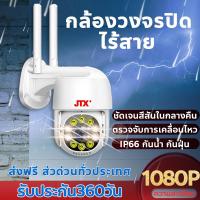 ราคา APP390Eyes กล้องวงจรปิด wifi กล้องวงจรปิดไร้สาย หมุนได้360องศา คมชัด Outdoor 2MP Wifi PTZ กล้อง IP Camera 4 Led Full HD 1080P กล้องรักษาความปลอดภัย กันน้ำ กันแดด (12419106671)