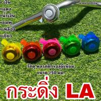 ราคา กระดิ่งจักรยาน LA (16399173294)