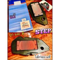 ราคา ไส้กรอง STEP STEP125 กรองอากาศ ไส้กรองอากาศ แท้ 13780 46G01 (14338658146)
