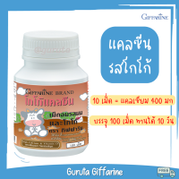 ราคา นมอัดเม็ด วิตามินเด็ก แคลเซียม กิฟฟารีน นมเม็ด แคลเซียมเด็ก สูง อาหารเสริมเด็ก calcium Giffarine (17431163930)