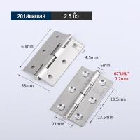 ราคา บานพับ บานพับประตู หน้าต่าง บานพับสแตนเลส สแตนเลส ขนาด 2 5 นิ้ว 3 นิ้ว 4 นิ้ว Gate Hinges (19194221715)