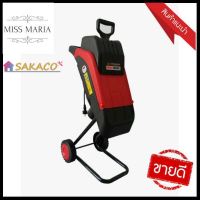 ราคา SAKACO เครื่องย่อยกิ่งไม้ พลังแรง2500w บดท่อนไม้กิ่งไม้ ได้อย่างรวดเร็ว เครื่องบด อุปกรณ์การเกษตร (17062048464)