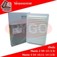 ราคา ไส้กรองอากาศ Mazda 2 2009 2014 เครื่อง 1 5 Mazda 3 BK 2004 2010BL 2011 2014 เครื่อง 1 6 (7889941213)