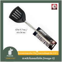 ราคา ตราหัวม้าลาย ตะหลิวโปร่งไนลอน Image II Nylon Slot Turner Image II Zebra Thailand 104115 MANCO (2021410165)
