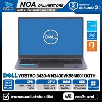 ราคา NOTEBOOK โน๊ตบุ๊ค DELL VOSTRO 3430 VN3430VK98N001OGTH 14 FHD CORE i3 1305U RAM 8GB SSD 512GB WINDOWS 11 MS OFFICE รับประกันศูนย์ไทย 3ปี (21309752191)