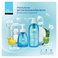 ราคา น้ำยาล้างขวดนมและจุกนม I AM BUBBLE 550ml LIQUID WASHING BOTTLE AND NIPPLE I AM BUBBLE 550ml (16254016947)