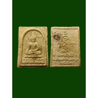 ราคา พระผงหลวงพ่อเพชร วัดบางช้างใต้ จ นครปฐม พิมพ์เล็ก บรรยายด้วยภาพ (16255128900)