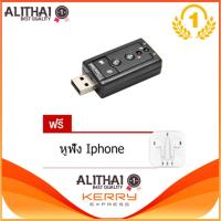 ราคา USB Sound Adapter External USB 2 0 Virtual 7 1 Channel Black แถมฟรี หูฟังคุยโทรศัพท์ (10741898)