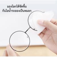 ราคา กระดาษเช็ดแว่น แผ่นเช็ดแว่น ที่เช็ดแว่นตา ผ้าเปียกเช็ด แว่นตา เช็ดแว่น แผ่นเช็ดแว่นตา ผ้าเช็ดแว่นตา ผ้าเช็ดเลนส์ 100แผ่น พร้อมส่ง (14812691408)