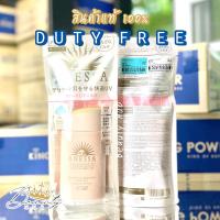 ราคา ป้ายคิง 60ml Shiseido Anessa Perfect UV Sunscreen Mild Milk SPF50 PA PM 2 5 สูตรอ่อนโยน กันแดด 520 N023 (14730916433)