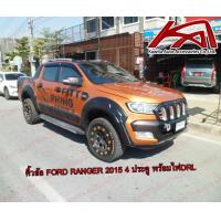 ราคา คิ้วล้อ FORD RANGER 2015 4 ประตู พร้อมไฟDRL Fender Flare FORD RANGER 2015 DRL ขนาด 6นิ้ว (21060444787)