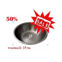 ราคา SALE Sun z ชามผสมแป้ง ทรงลึก สแตนเลส ตราจรวด ขนาด 18 ซม (19566688262)
