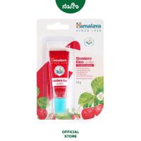 ราคา Himalaya หิมาลายา Strawberry Gloss Lip Balm ขนาด 10 กรัม ลิปบาล์มมีสี พร้อมบำรุงริมฝีปาก เนียนนุ่ม ไม่แห้งลอก (18496725300)