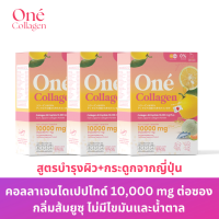 ราคา โอเน่ คอลลาเจน One Collagen คอลลาเจน ไดเปปไทด์ 10000 มิลลิกรัม (15848291544)