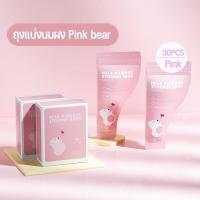 ราคา Upupupup ถุงแบ่งนมผง ยับยั้งแบคทีเรีย แบบพกพา ถุงแบ่งนมผง ถุงเก็บนมผงแบบใช้แล้วทิ้ง (20611207638)