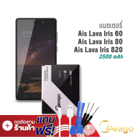 ราคา Meago แบตเตอรี่ Ais Lava 820 Lava 60 Lava 80 Iris 820 Iris 60 Iris 80 LEB111 แบตเอไอเอส แบตโทรศัพท์ รับประกัน1ปี (7887448880)