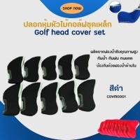 ราคา ปลอกหุ้มหัวไม้กอล์ฟชุดเหล็ก Golf head cover set COVM0001 (13306871484)