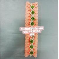 ราคา มาลัยซีกติดผมเจ้าสาว ขนาด7และ5นิ้ว (11296307018)