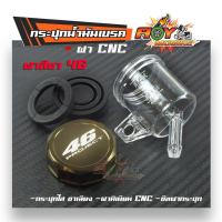 ราคา กระปุกปั้มลอย ขาเฉียง ฝาCNC กระปุกน้ำมันเบรค กระปุกปั้มดิส ใส่ได้กับมอเตอร์ไซค์ทุกรุ่น มอเตอร์ไซค์แต่ง (8123665638)